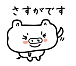 The pig which speaks an honorific sticker #3806557