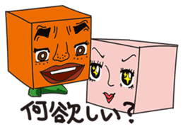 GoGo!! Kokubo-kun6 White Day! sticker #3806795