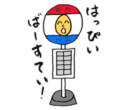 Punning guys sticker #3806842