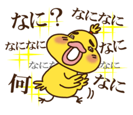 Go for it baby chic Noe! sticker #3807360
