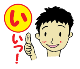 a-chan and ka-kun no aiueo sticker #3808568