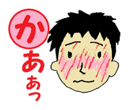 a-chan and ka-kun no aiueo sticker #3808572