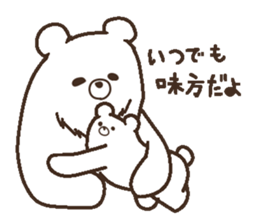 Parent-child heartwarming polar bear sticker #3808673