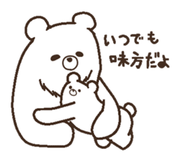 Parent-child heartwarming polar bear sticker #3808673