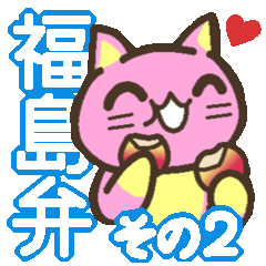 Peach cat speak Fukushima valve Part2