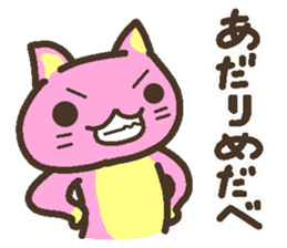 Peach cat speak Fukushima valve Part2 sticker #3808894
