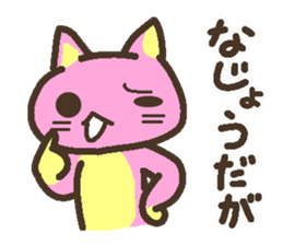 Peach cat speak Fukushima valve Part2 sticker #3808898