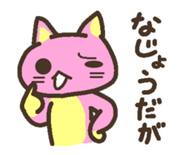 Peach cat speak Fukushima valve Part2 sticker #3808898