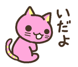 Peach cat speak Fukushima valve Part2 sticker #3808902