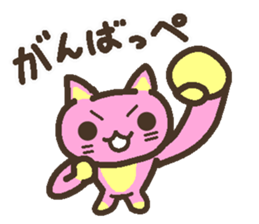 Peach cat speak Fukushima valve Part2 sticker #3808903