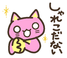 Peach cat speak Fukushima valve Part2 sticker #3808904