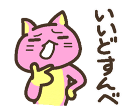 Peach cat speak Fukushima valve Part2 sticker #3808910