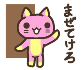 Peach cat speak Fukushima valve Part2 sticker #3808911