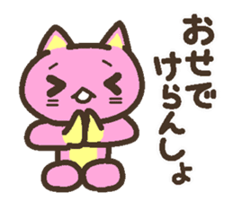 Peach cat speak Fukushima valve Part2 sticker #3808912
