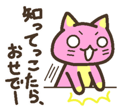 Peach cat speak Fukushima valve Part2 sticker #3808913
