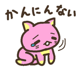 Peach cat speak Fukushima valve Part2 sticker #3808914
