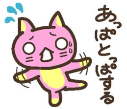 Peach cat speak Fukushima valve Part2 sticker #3808917