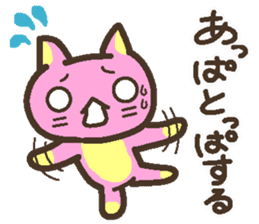 Peach cat speak Fukushima valve Part2 sticker #3808917
