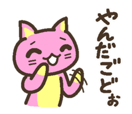 Peach cat speak Fukushima valve Part2 sticker #3808919