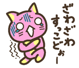 Peach cat speak Fukushima valve Part2 sticker #3808920
