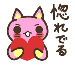 Peach cat speak Fukushima valve Part2 sticker #3808924