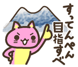 Peach cat speak Fukushima valve Part2 sticker #3808926