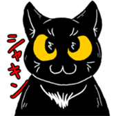 Please mind,kurokkuro. sticker #3809156