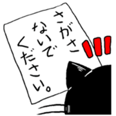 Please mind,kurokkuro. sticker #3809158