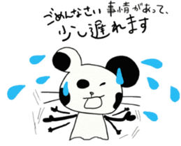 Panda Mouse Panchu sticker #3809278