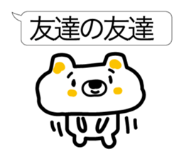 Words judging from the Internet sticker #3809666