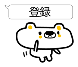 Words judging from the Internet sticker #3809669