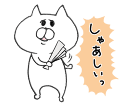 White cat of the Oita dialect sticker #3810208