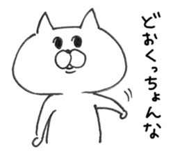 White cat of the Oita dialect sticker #3810215