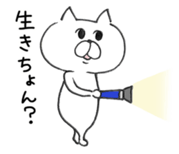 White cat of the Oita dialect sticker #3810220