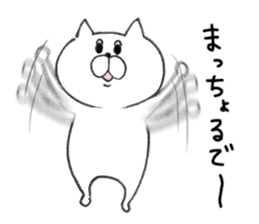White cat of the Oita dialect sticker #3810224