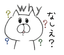 White cat of the Oita dialect sticker #3810229