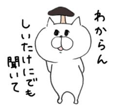 White cat of the Oita dialect sticker #3810231