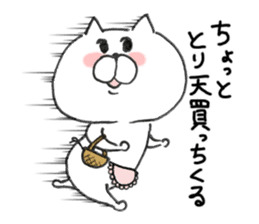 White cat of the Oita dialect sticker #3810238