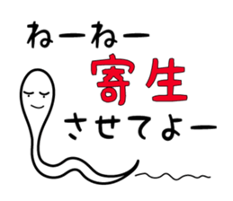 "Kiseichu" of parasites sticker #3810527