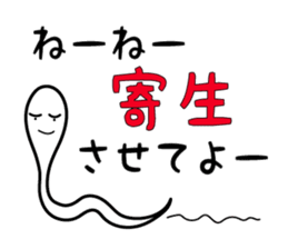 "Kiseichu" of parasites sticker #3810527