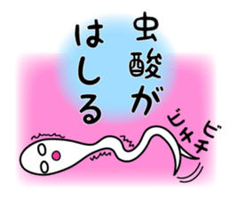 "Kiseichu" of parasites sticker #3810529