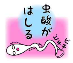 "Kiseichu" of parasites sticker #3810529