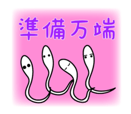 "Kiseichu" of parasites sticker #3810533