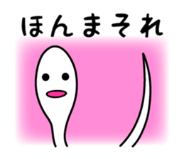 "Kiseichu" of parasites sticker #3810538
