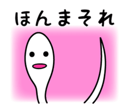 "Kiseichu" of parasites sticker #3810538