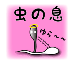 "Kiseichu" of parasites sticker #3810547