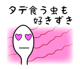 "Kiseichu" of parasites sticker #3810553