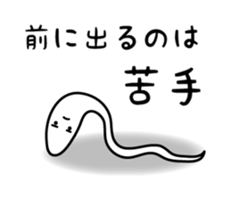 "Kiseichu" of parasites sticker #3810554