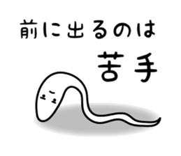 "Kiseichu" of parasites sticker #3810554