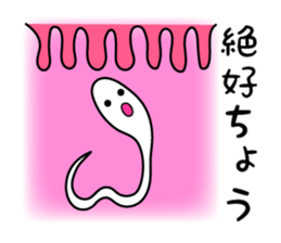 "Kiseichu" of parasites sticker #3810560